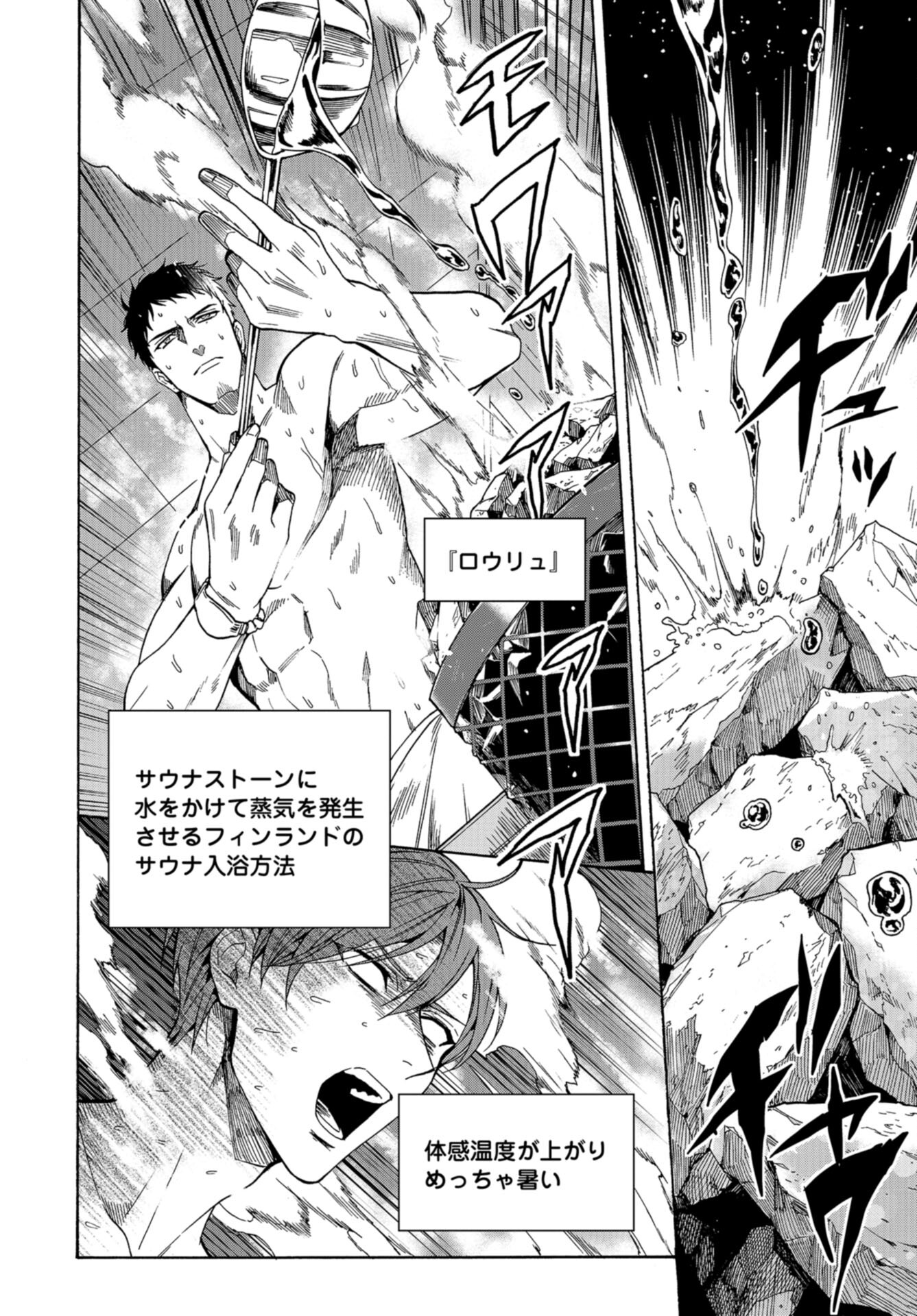 Rokuhoudou Yotsuiro-Biyori Chap 52.2 - Pic 10