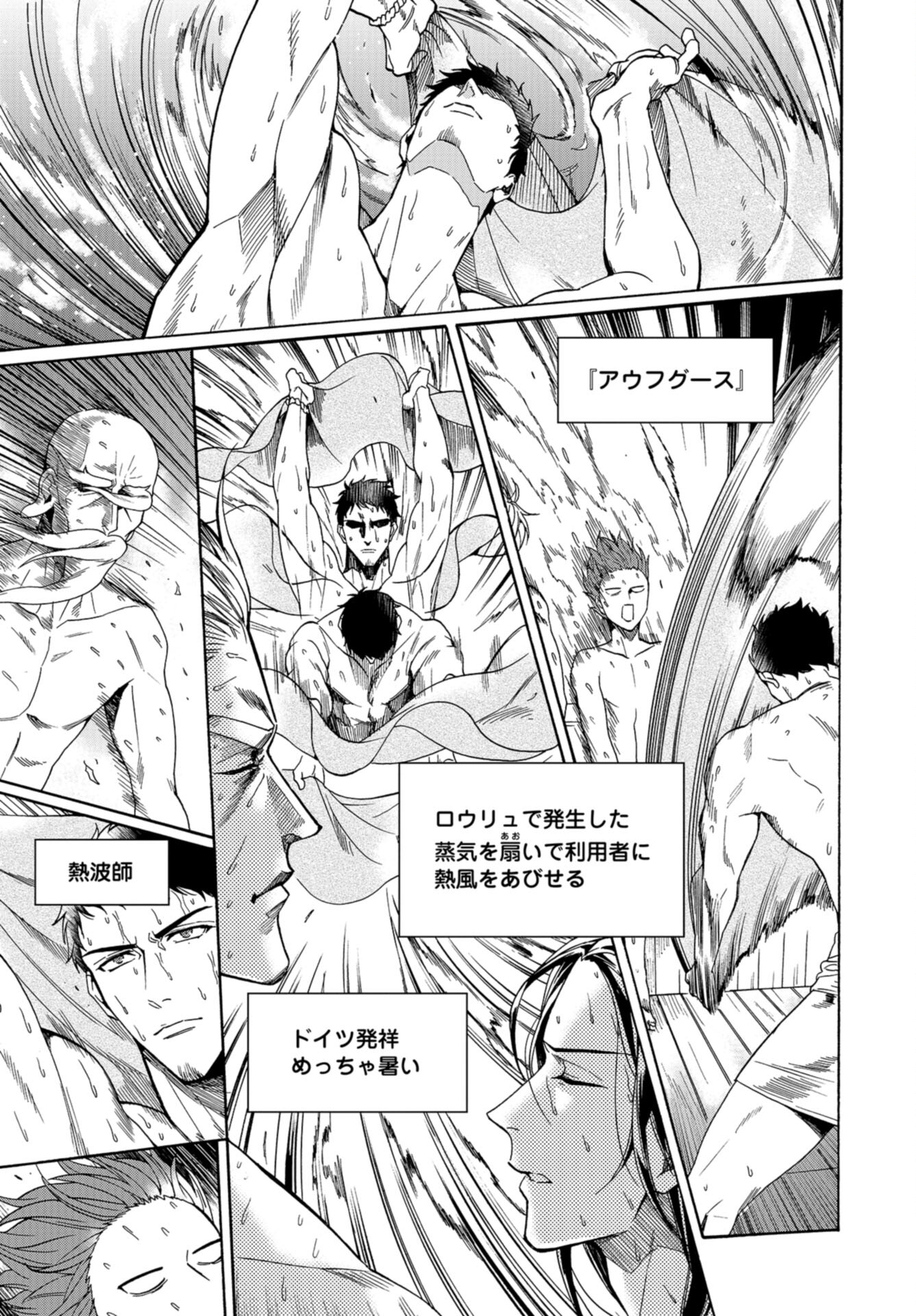 Rokuhoudou Yotsuiro-Biyori Chap 52.2 - Pic 11