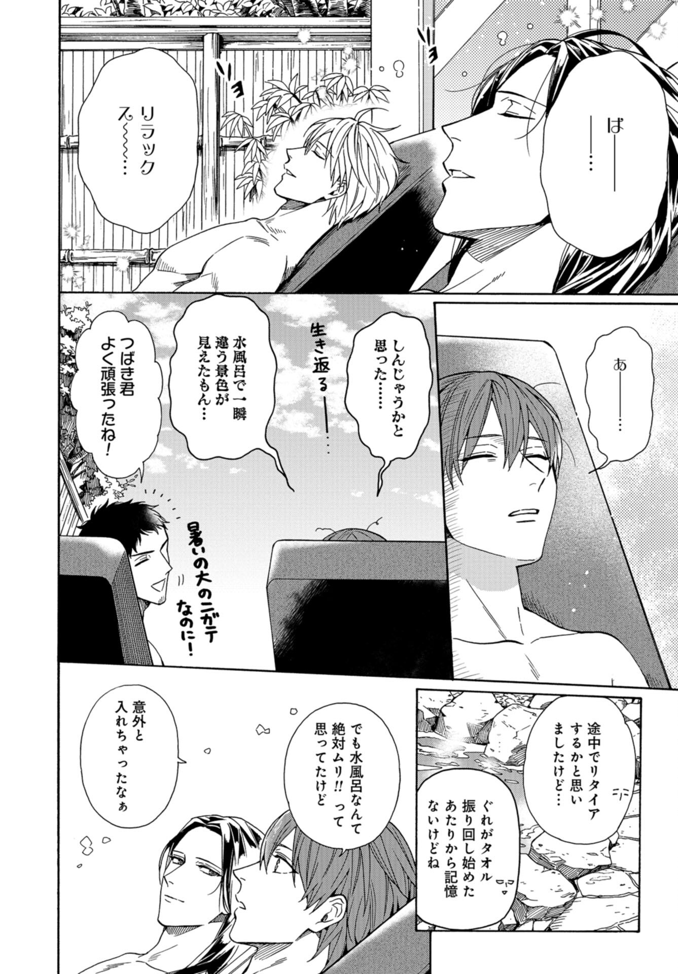 Rokuhoudou Yotsuiro-Biyori Chap 52.2 - Pic 14