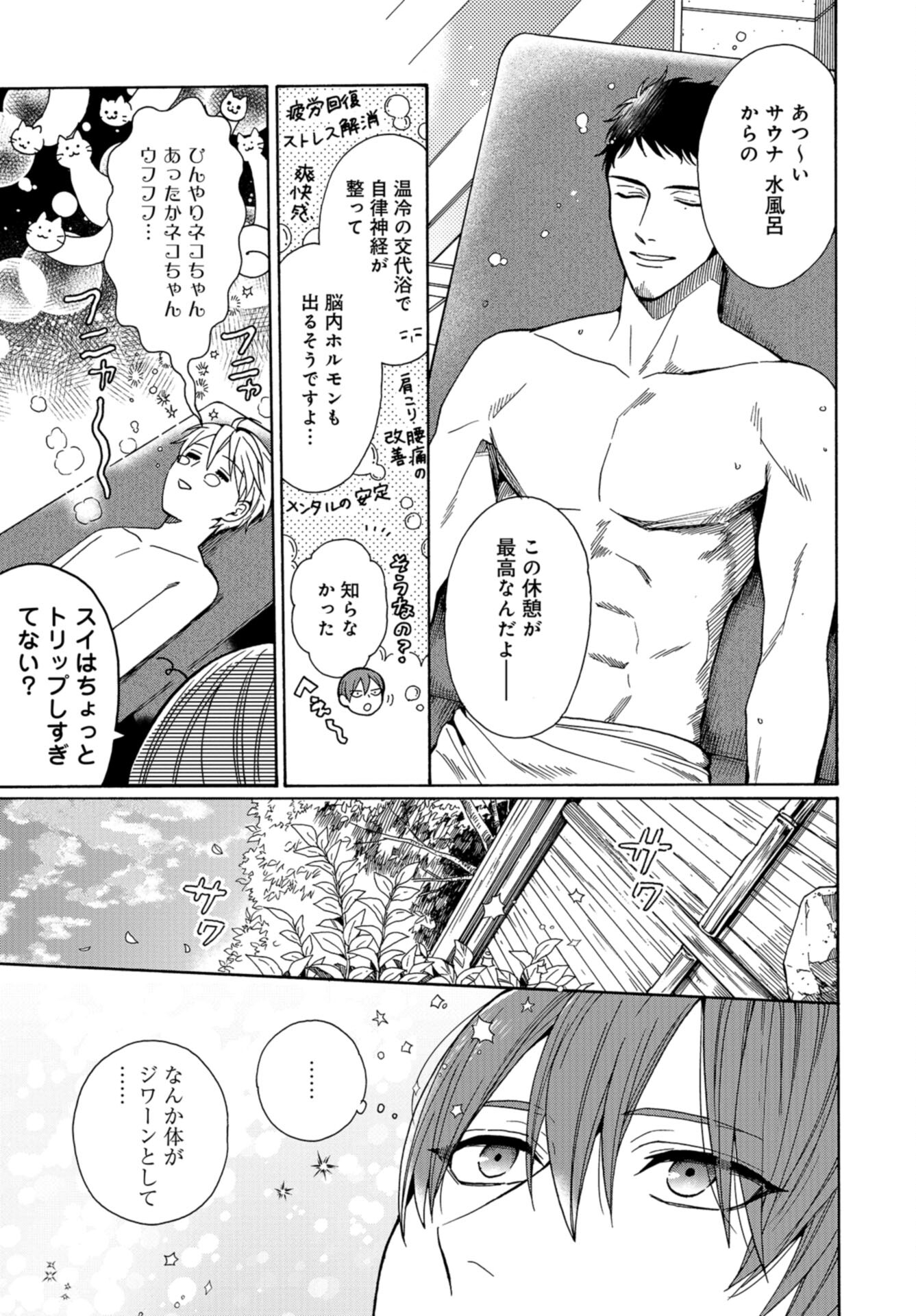 Rokuhoudou Yotsuiro-Biyori Chap 52.2 - Pic 15