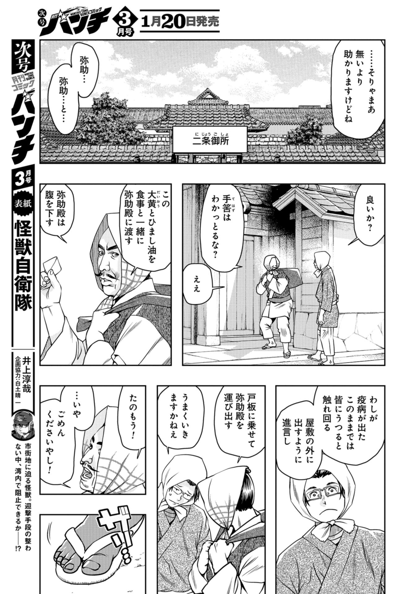 Saigo no Restaurant Chap 101 - Pic 5