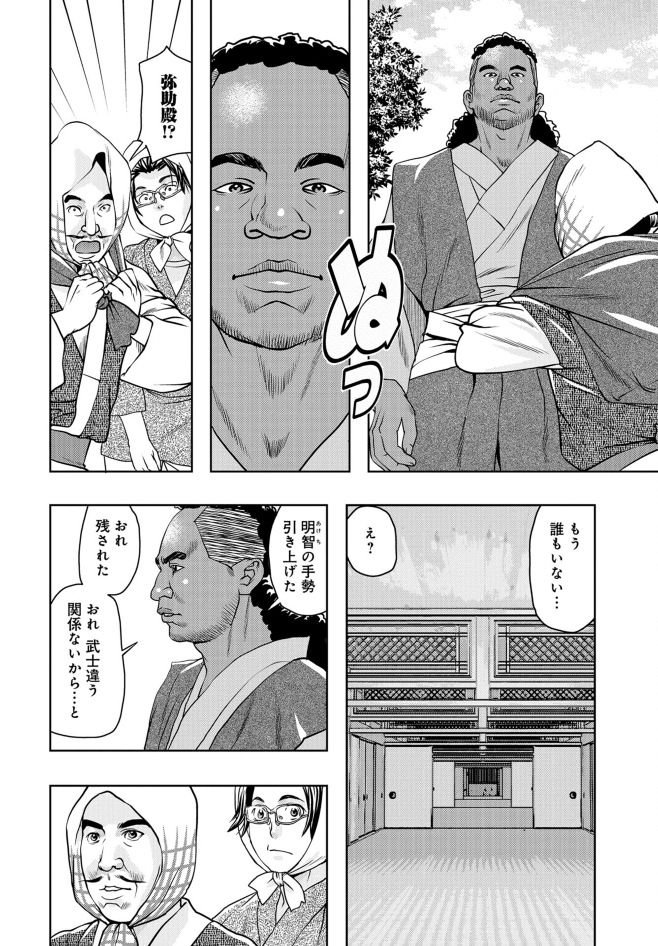 Saigo no Restaurant Chap 101 - Pic 6