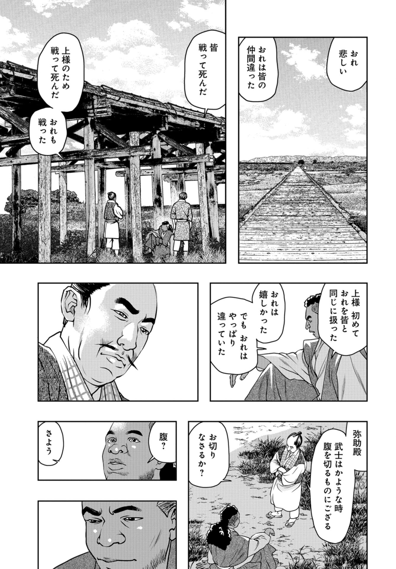 Saigo no Restaurant Chap 101 - Pic 7