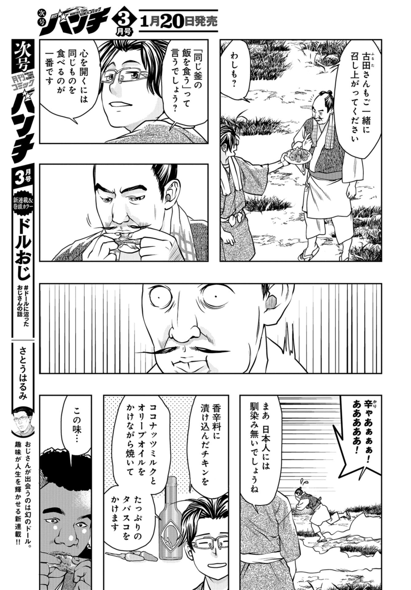Saigo no Restaurant Chap 101 - Pic 9