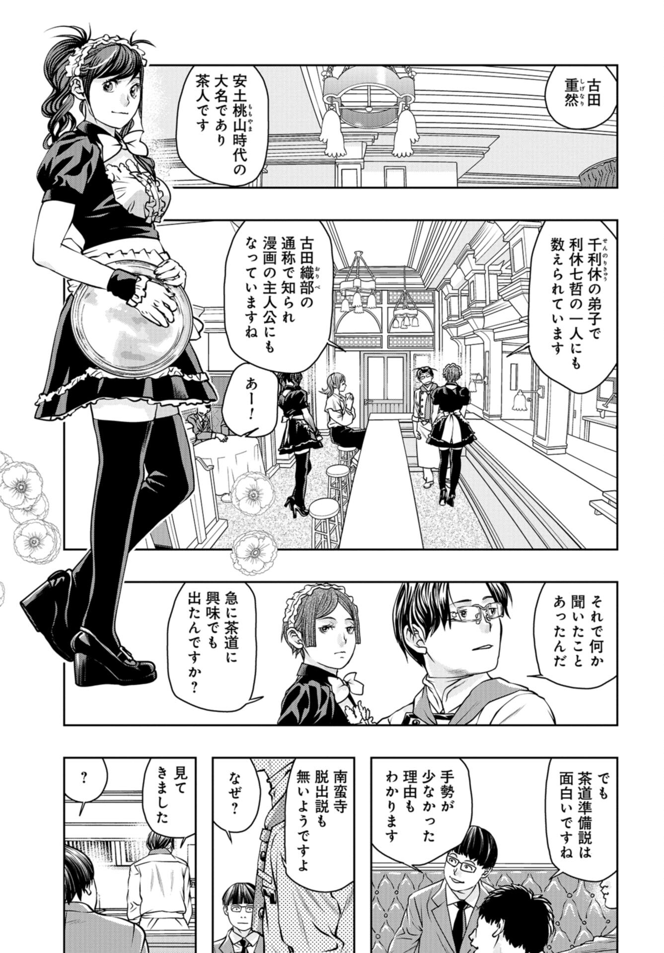 Saigo no Restaurant Chap 101 - Pic 19