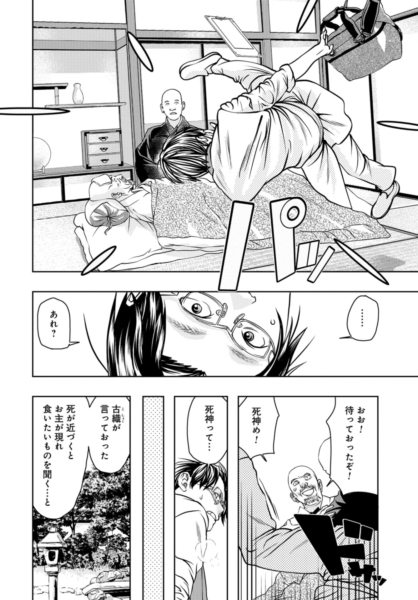 Saigo no Restaurant Chap 101 - Pic 28