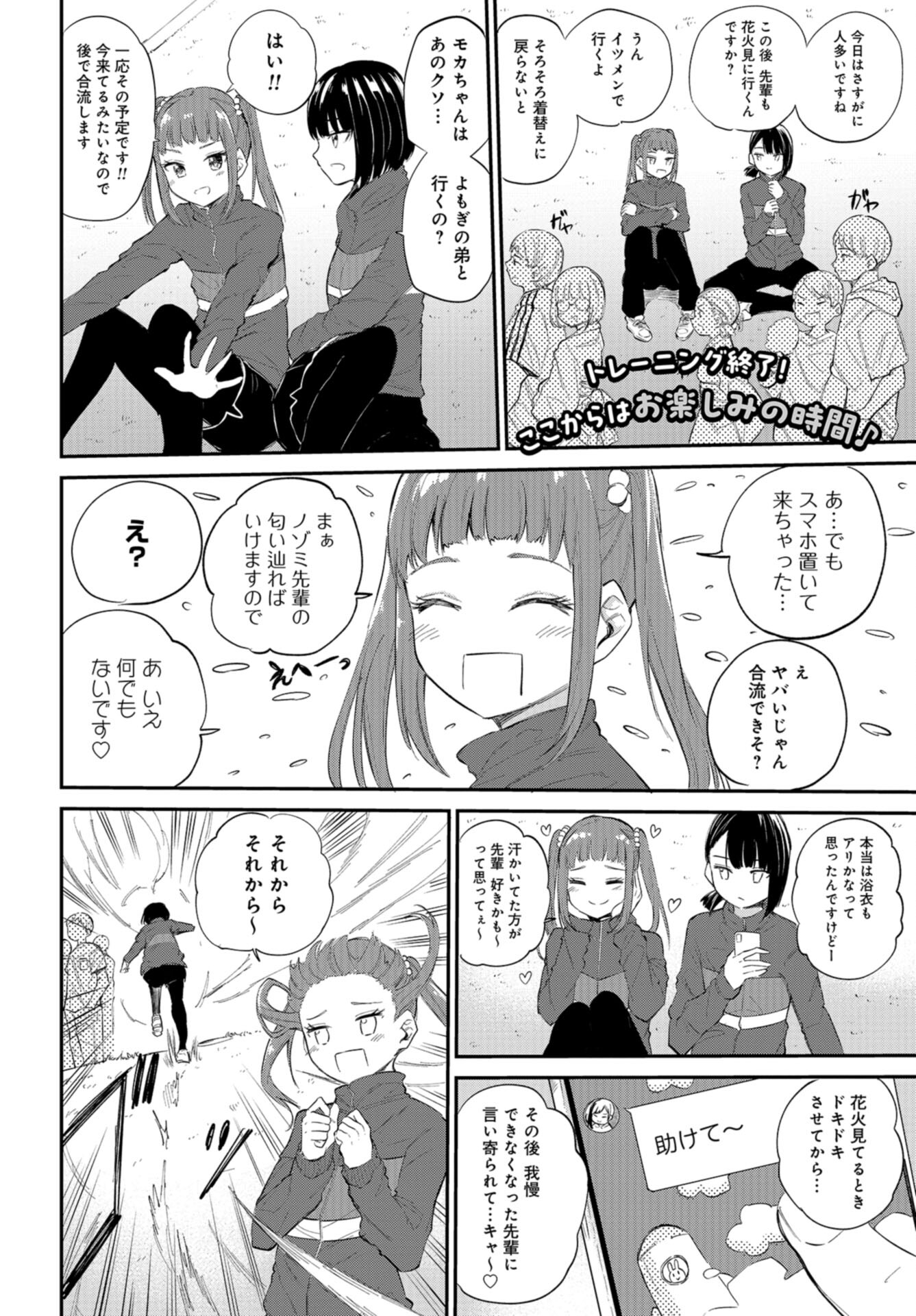 Misetagari no Tsuyuno-chan Chap 35 - Pic 2