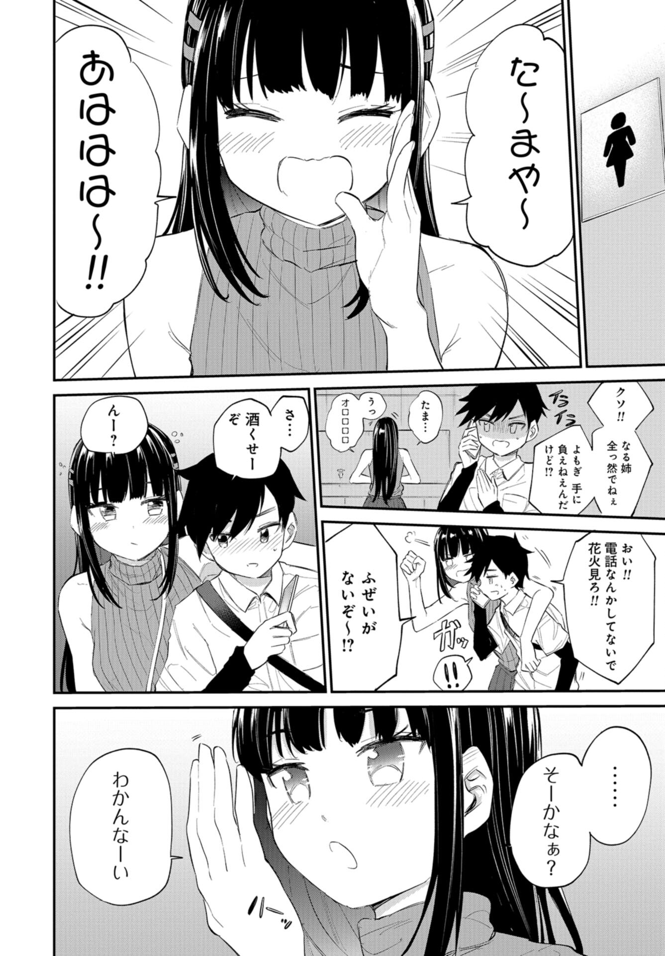 Misetagari no Tsuyuno-chan Chap 35 - Pic 16
