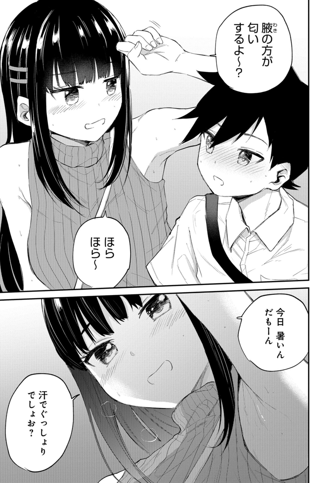 Misetagari no Tsuyuno-chan Chap 35 - Pic 17