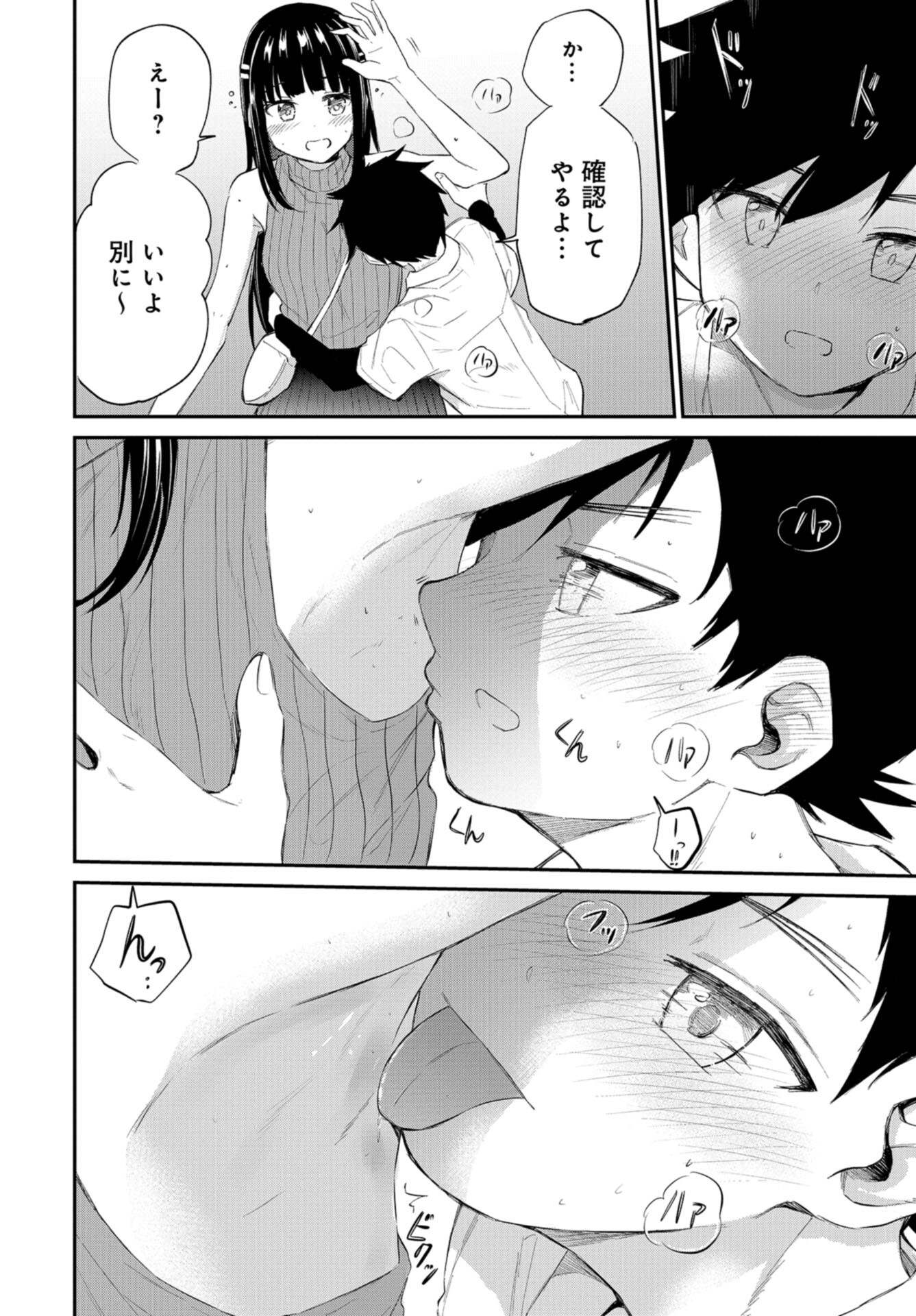 Misetagari no Tsuyuno-chan Chap 35 - Pic 18