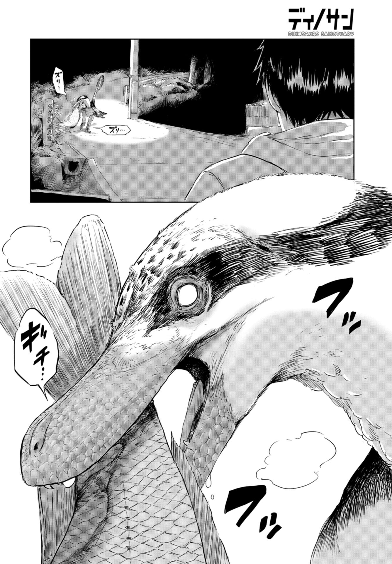 Dinosaurs Sanctuary Chap 20 - Pic 2