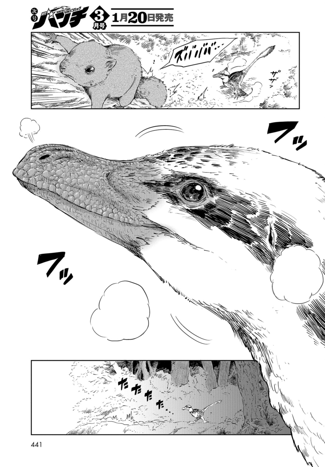 Dinosaurs Sanctuary Chap 20 - Pic 35