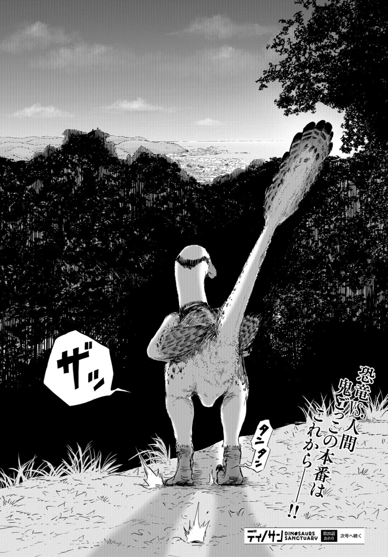 Dinosaurs Sanctuary Chap 20 - Pic 36