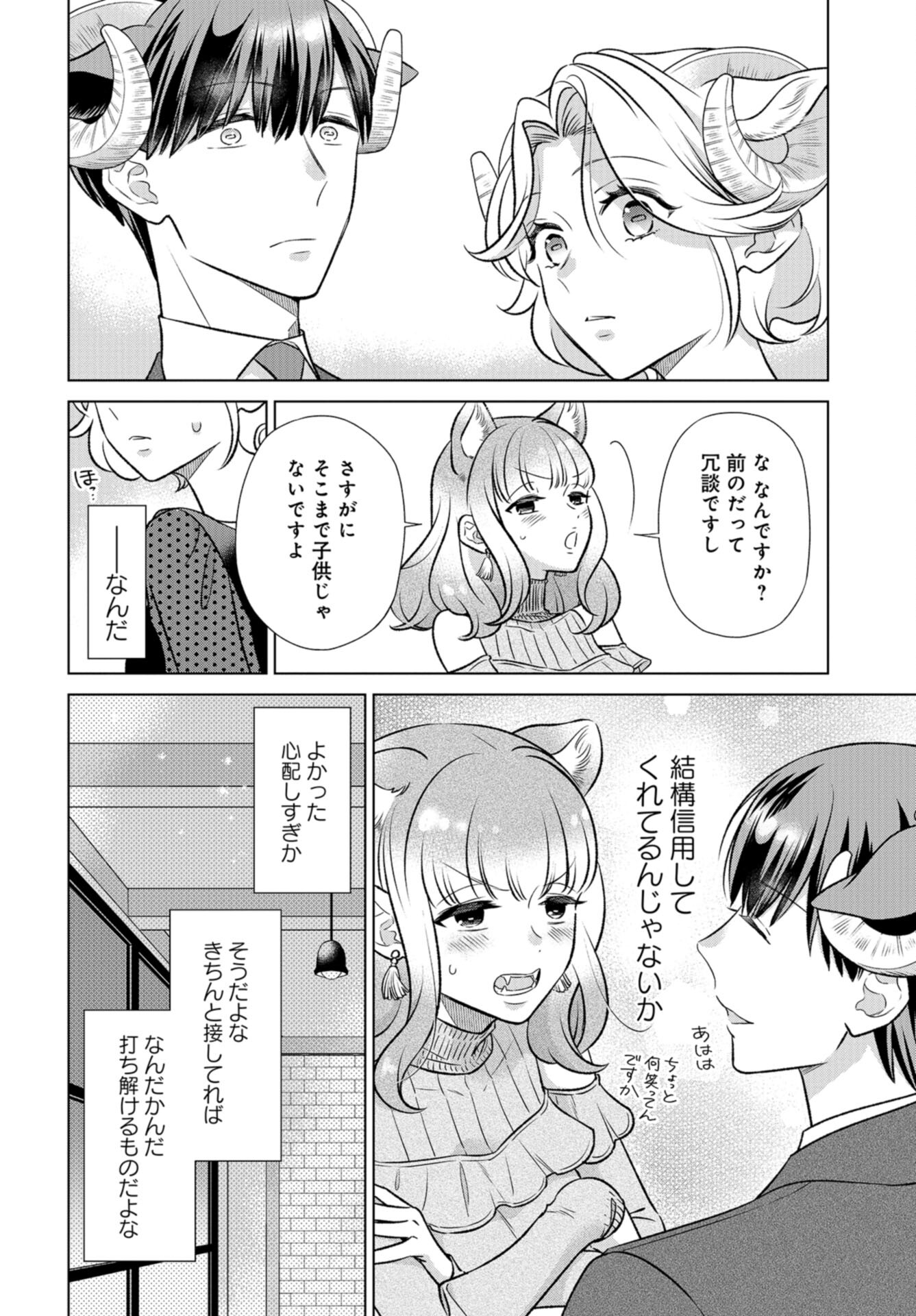 Ookami Buka-kun to Hitsuji Joushi-san Chap 34 - Pic 7