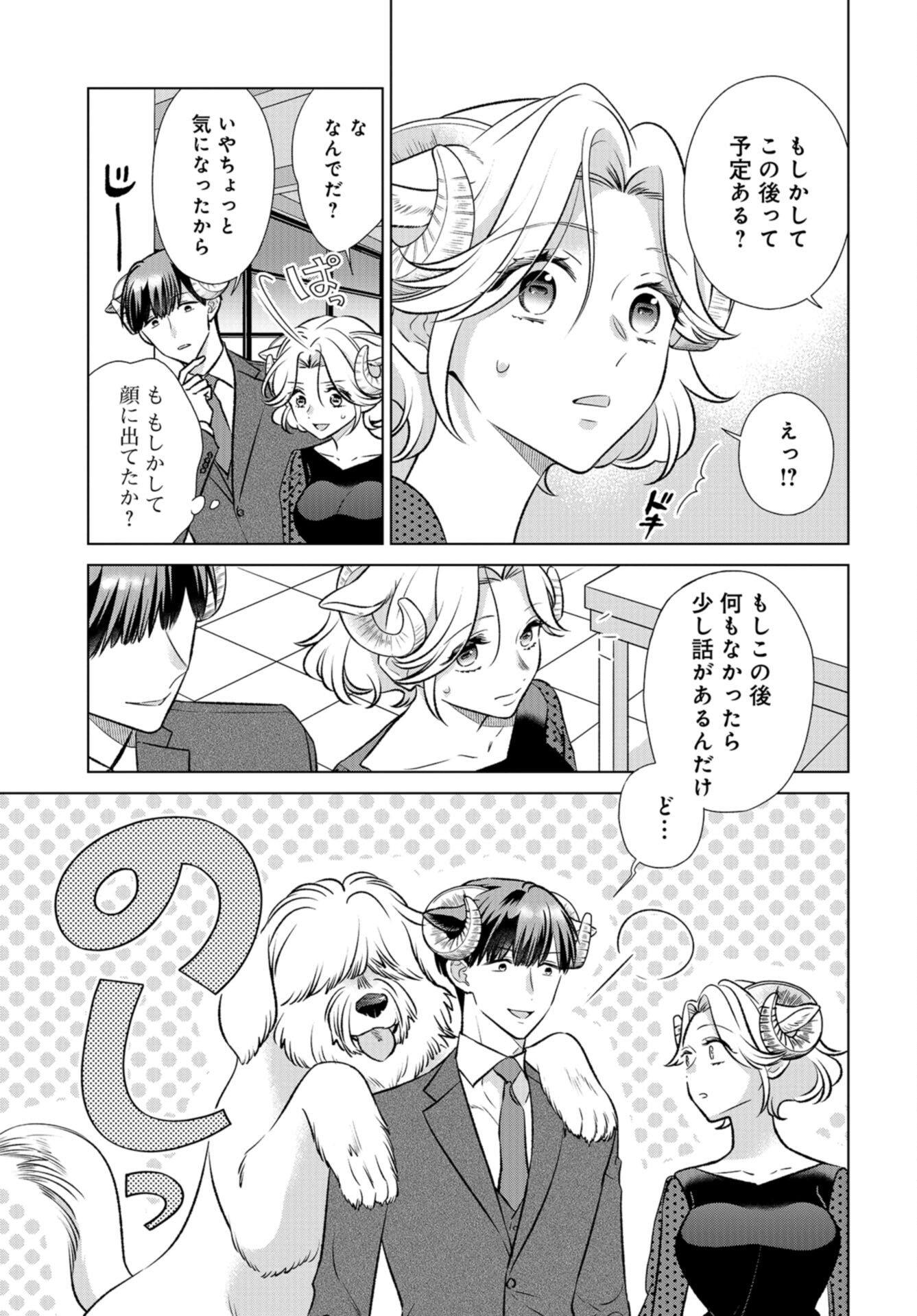 Ookami Buka-kun to Hitsuji Joushi-san Chap 34 - Pic 12