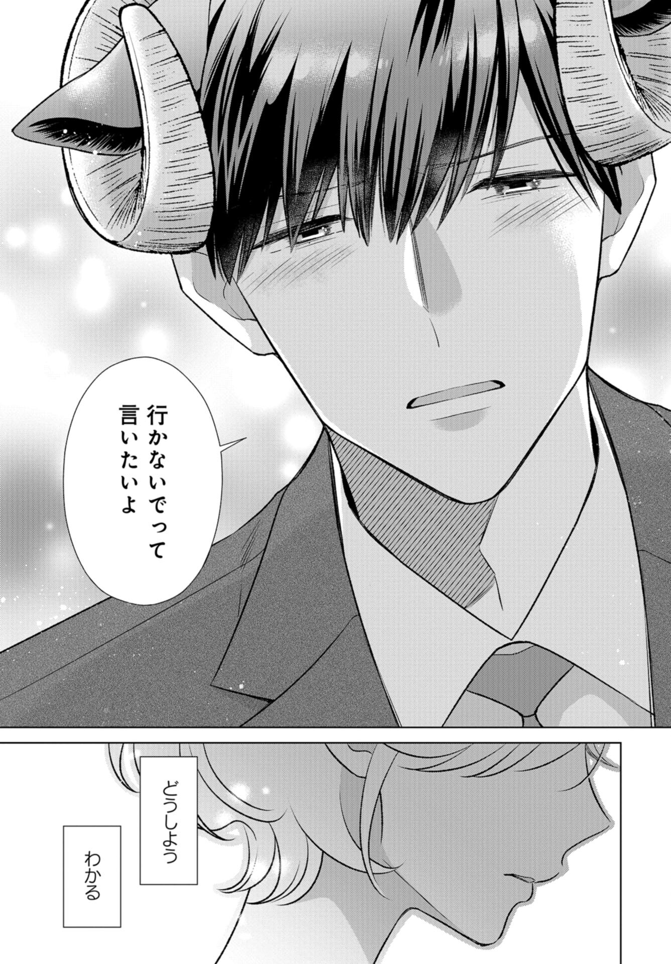 Ookami Buka-kun to Hitsuji Joushi-san Chap 34 - Pic 20