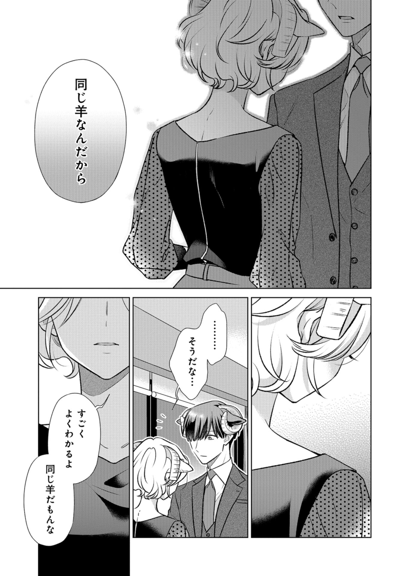 Ookami Buka-kun to Hitsuji Joushi-san Chap 34 - Pic 22