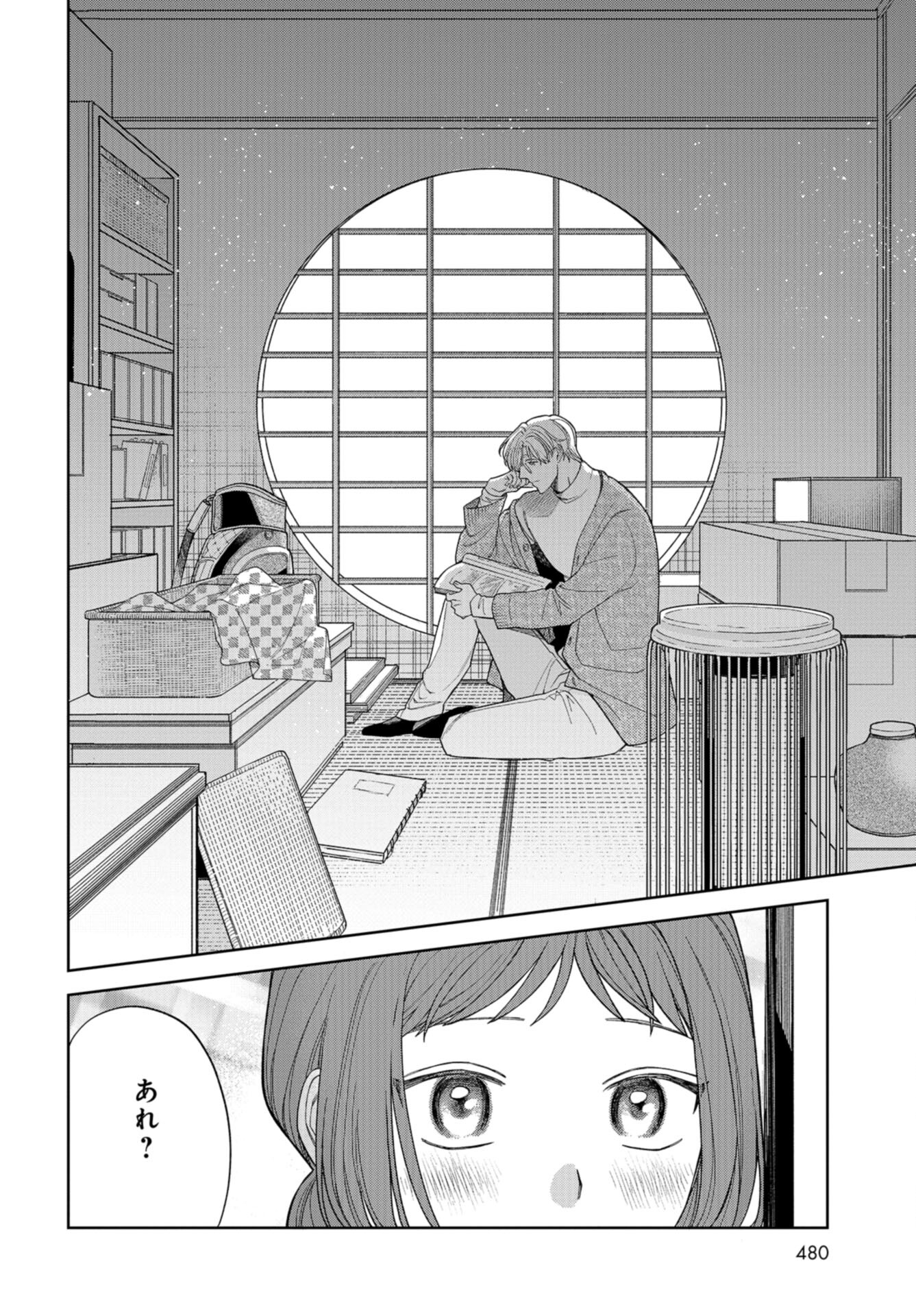 Narafumono Renbo Chapter 14 page 6 - nihonkuni.com