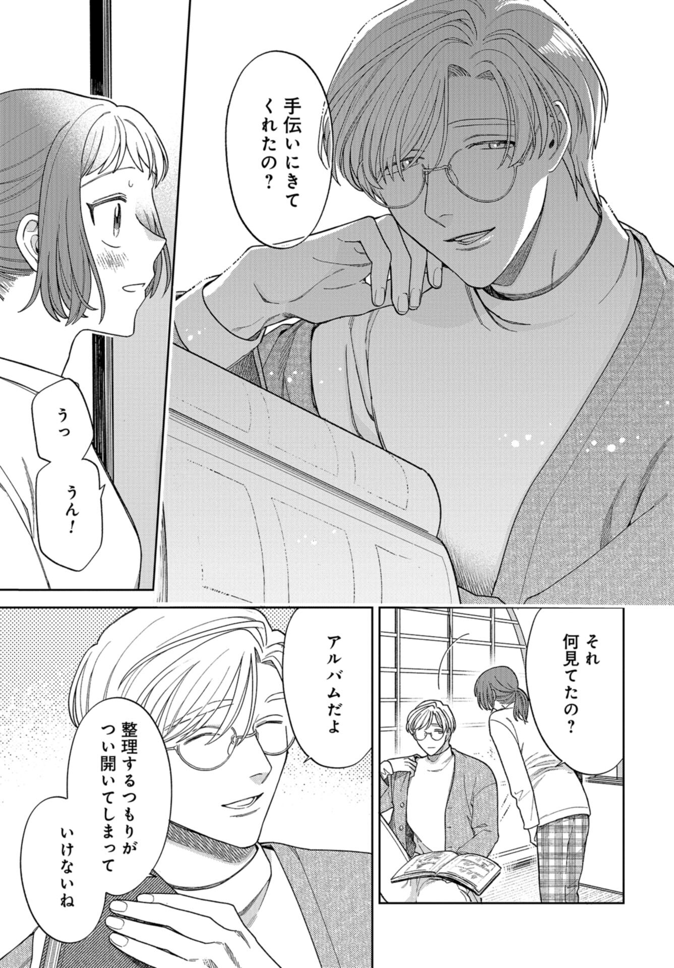 Narafumono Renbo Chapter 14 page 7 - nihonkuni.com
