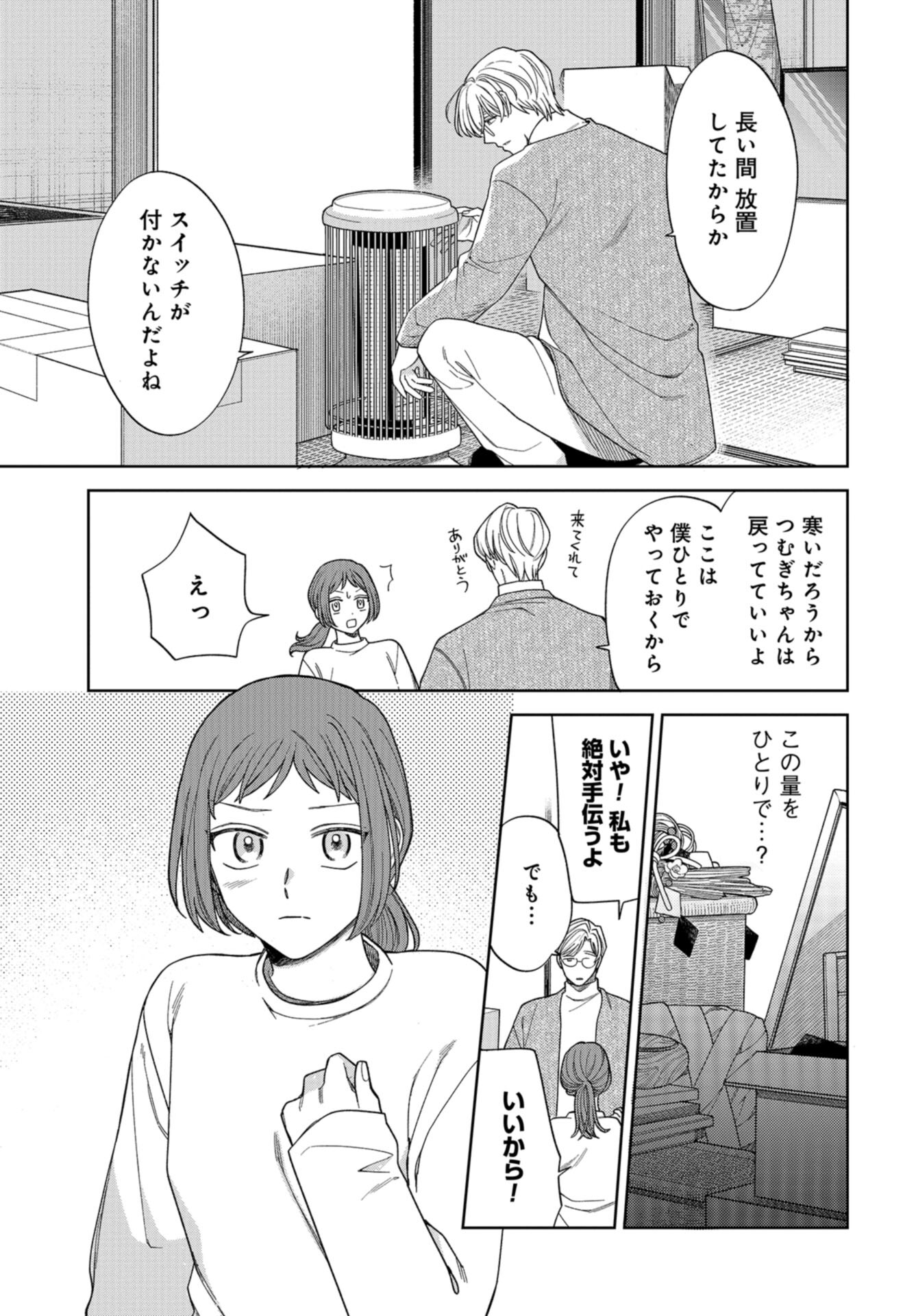 Narafumono Renbo Chapter 14 page 9 - nihonkuni.com