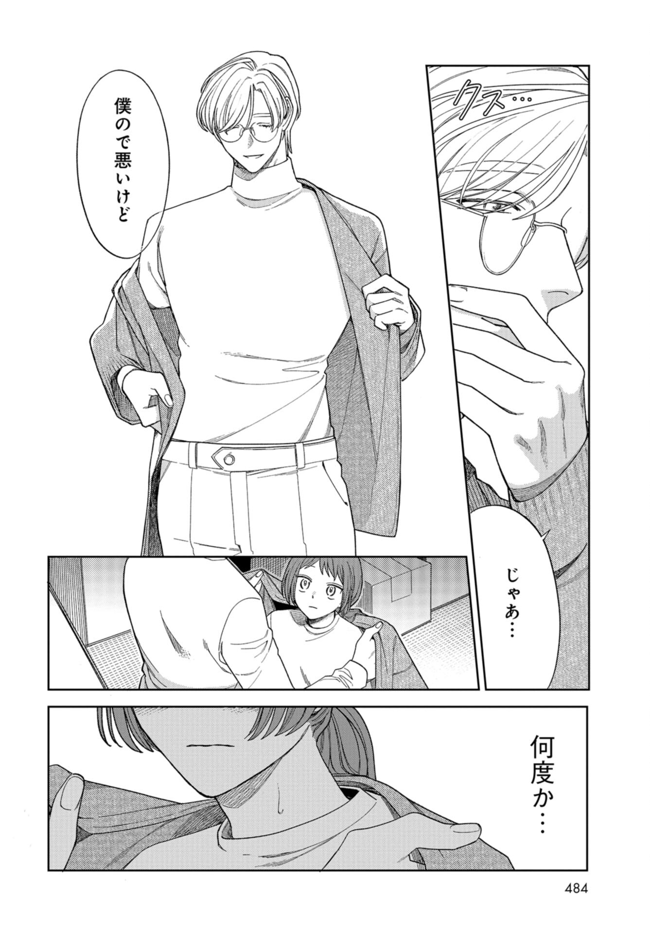 Narafumono Renbo Chapter 14 page 10 - nihonkuni.com