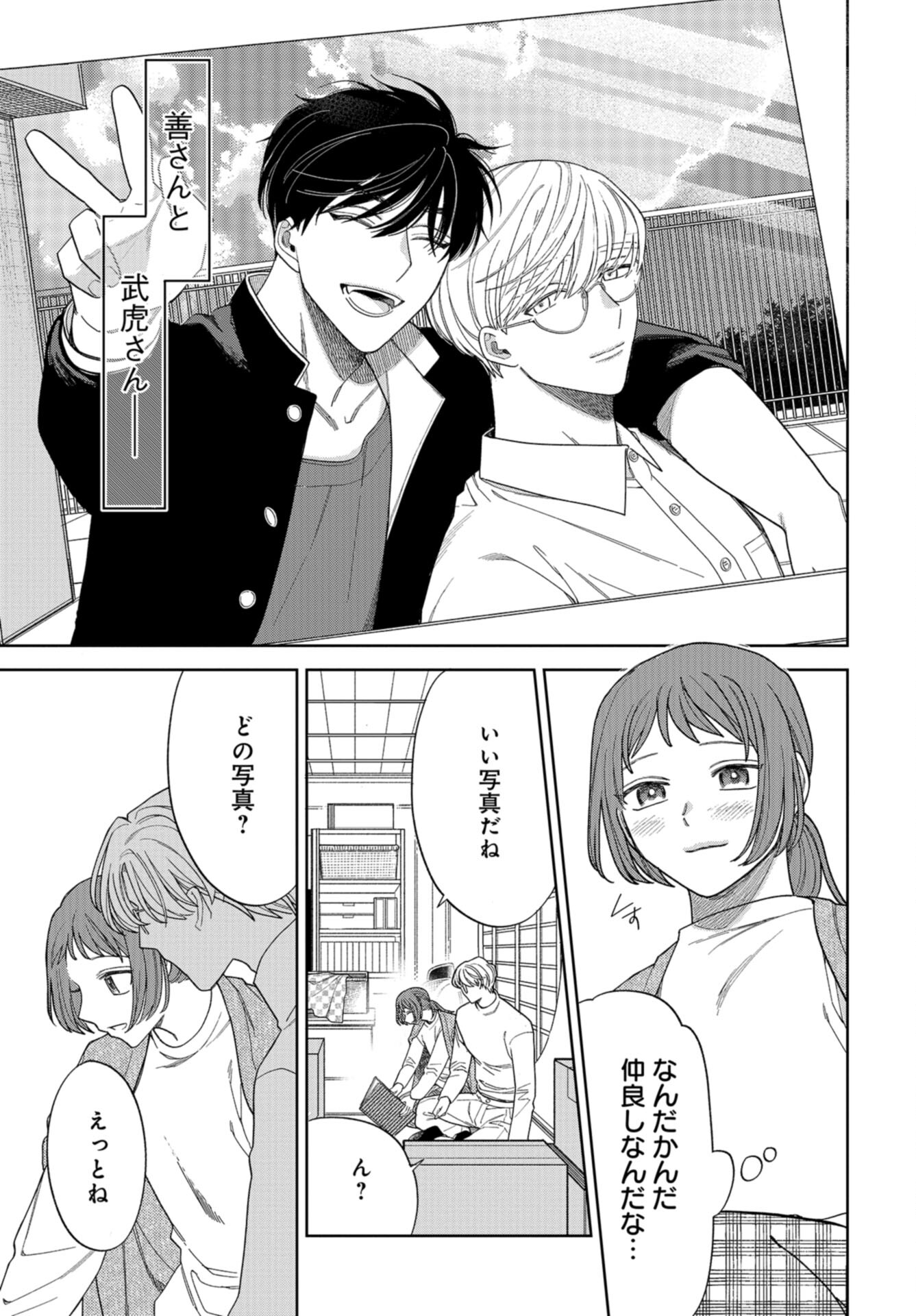 Narafumono Renbo Chapter 14 page 15 - nihonkuni.com