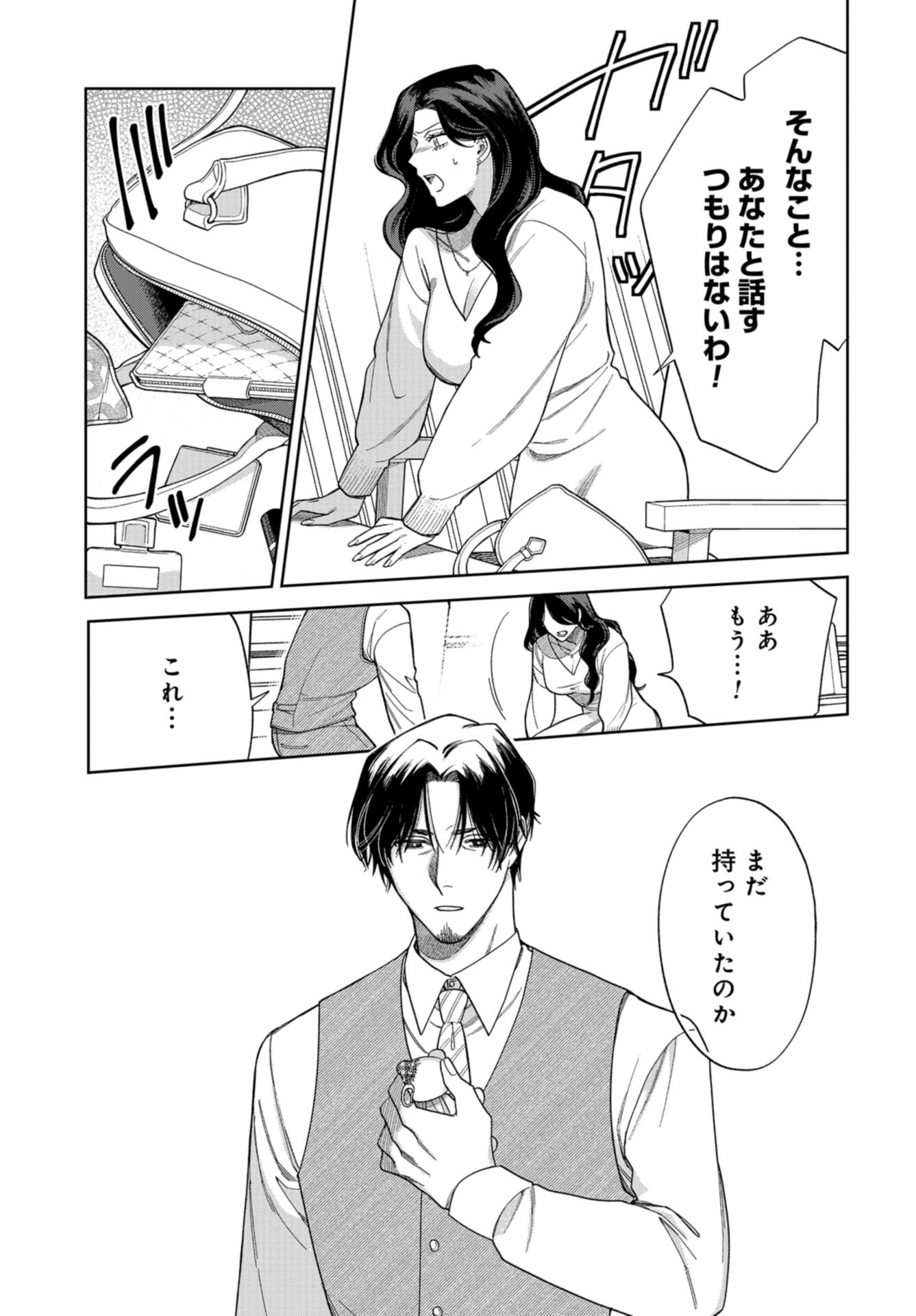 Narafumono Renbo Chapter 14 page 23 - nihonkuni.com