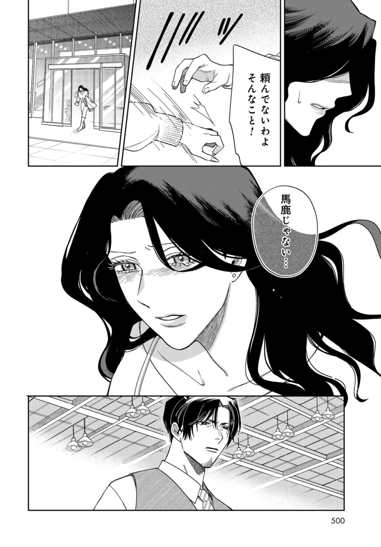 Narafumono Renbo Chapter 14 page 26 - nihonkuni.com