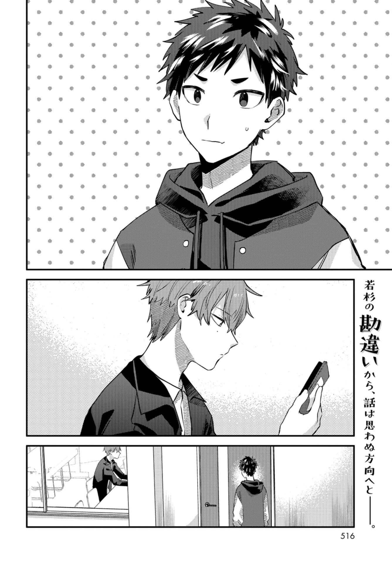 Boku wa Oniichan no Koto ga Suki desu. Chap 14 - Pic 2
