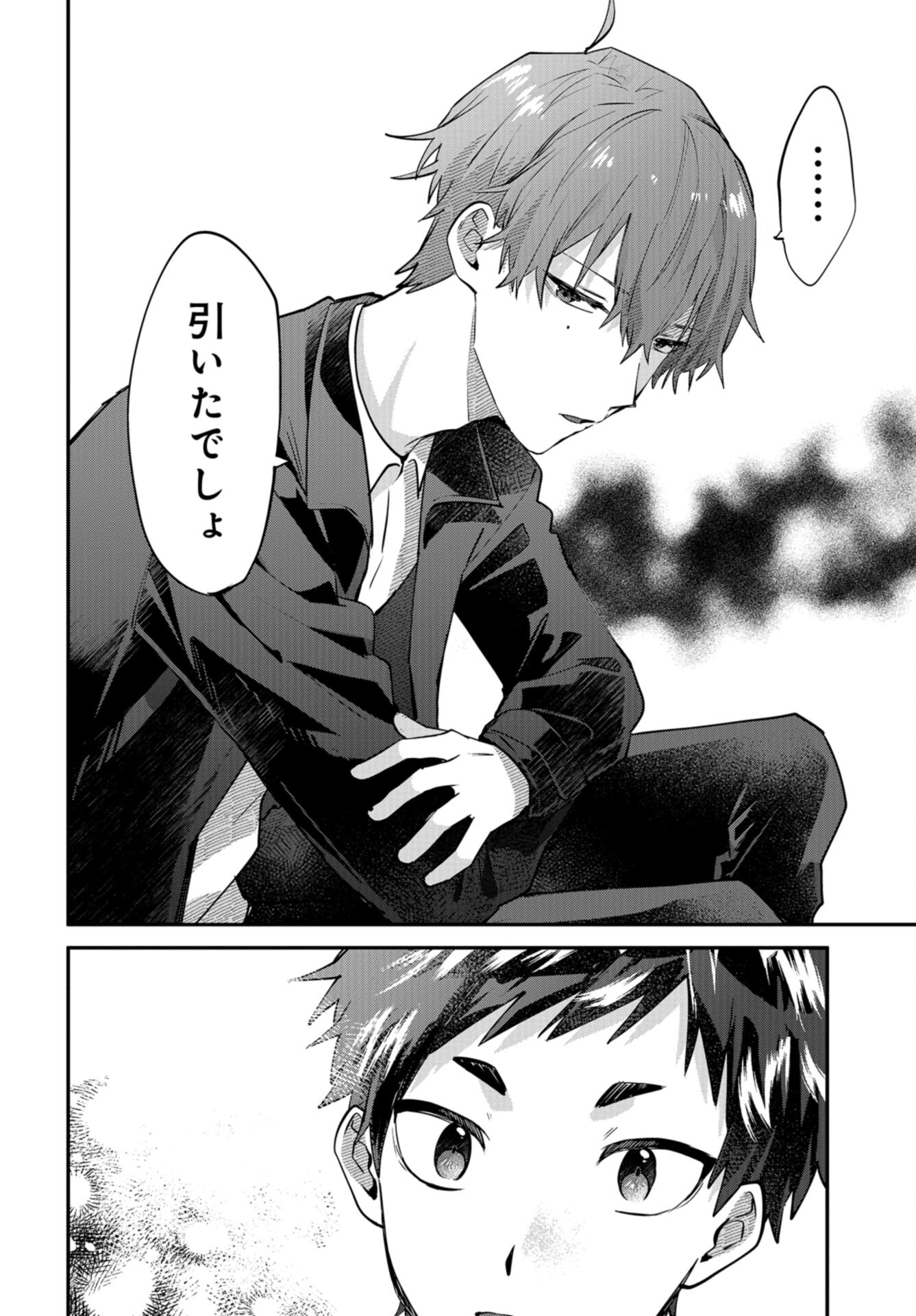 Boku wa Oniichan no Koto ga Suki desu. Chap 14 - Pic 12