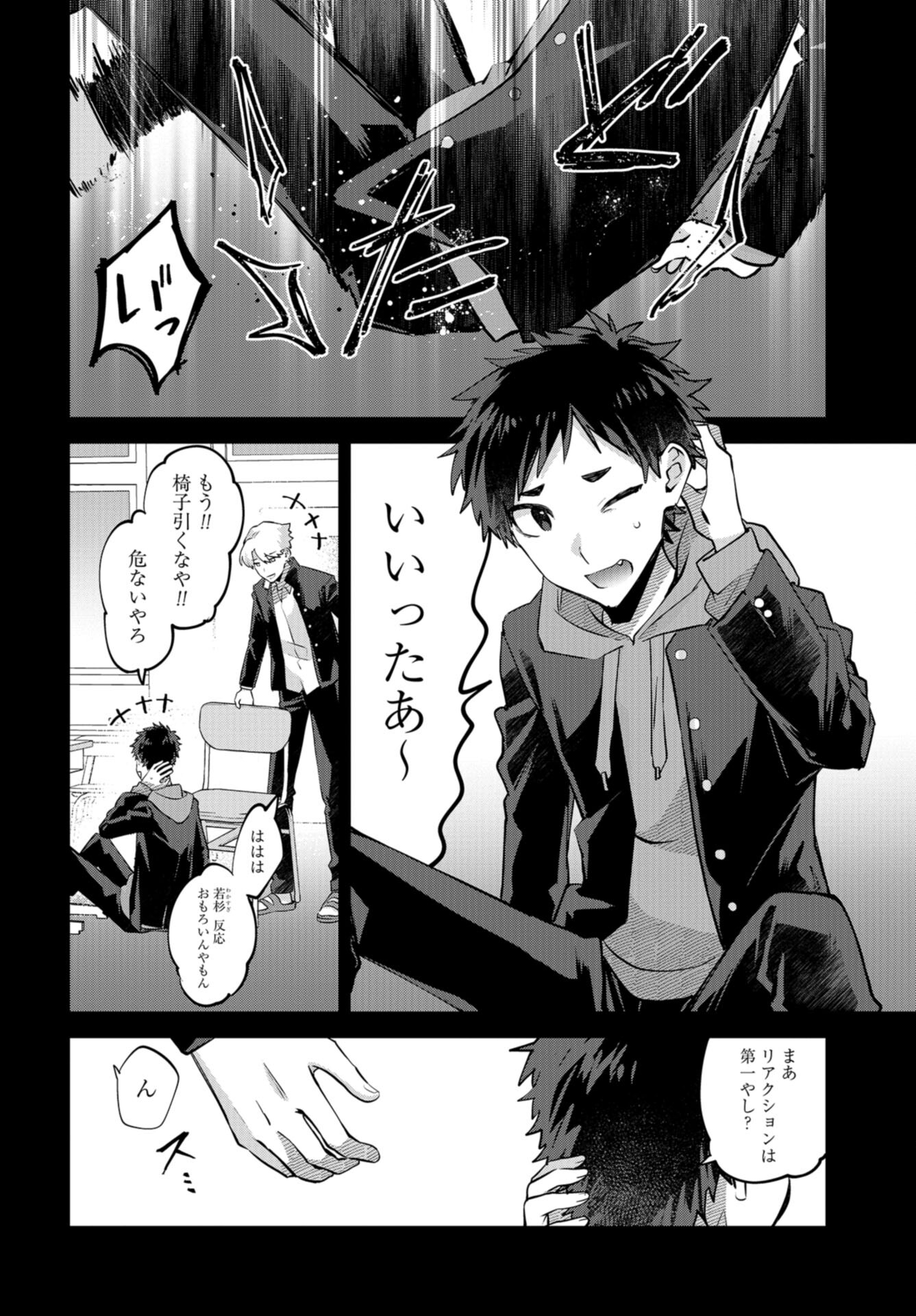 Boku wa Oniichan no Koto ga Suki desu. Chap 14 - Pic 18
