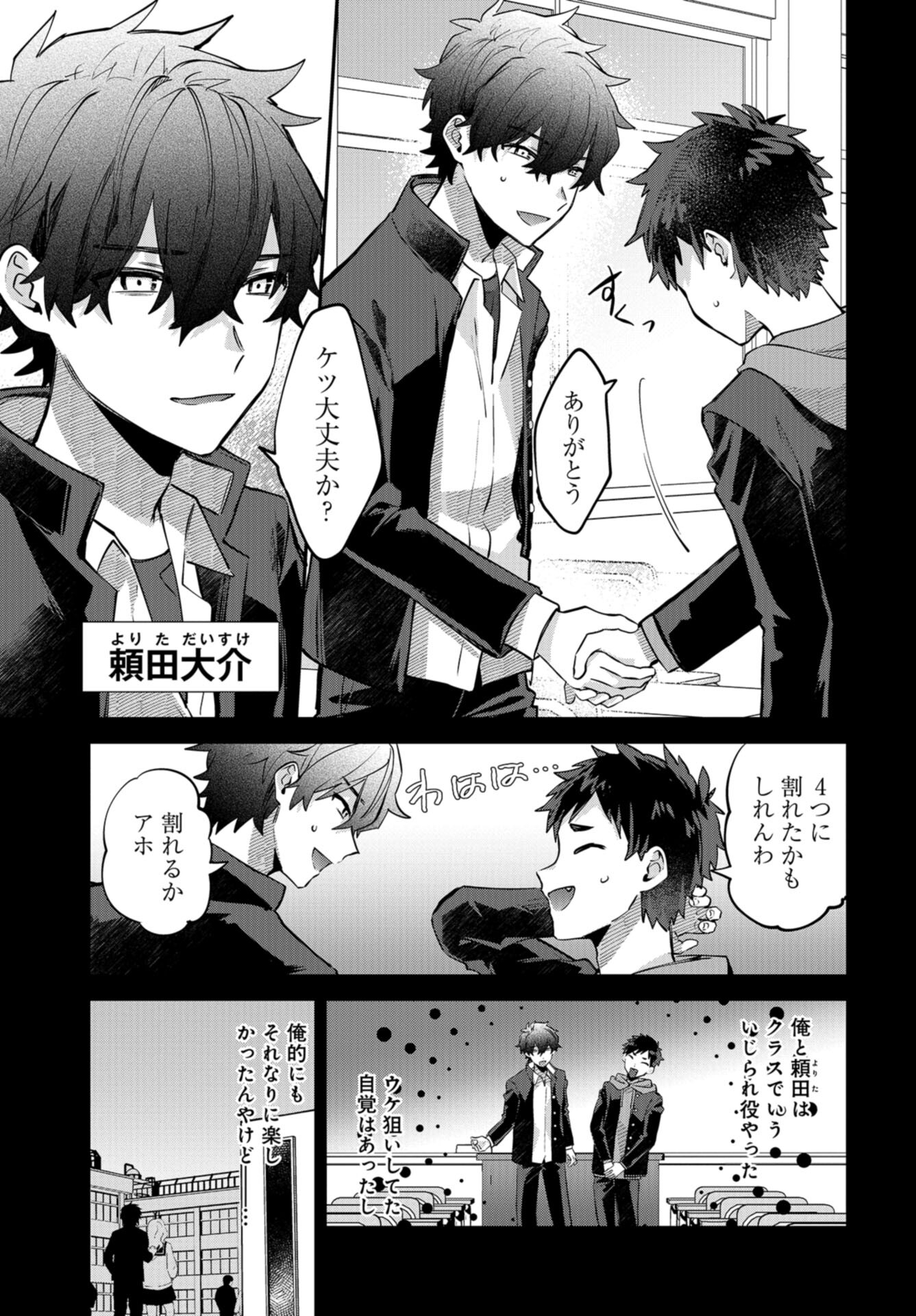 Boku wa Oniichan no Koto ga Suki desu. Chap 14 - Pic 19