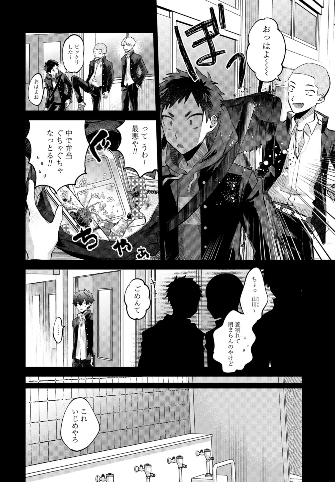 Boku wa Oniichan no Koto ga Suki desu. Chap 14 - Pic 20