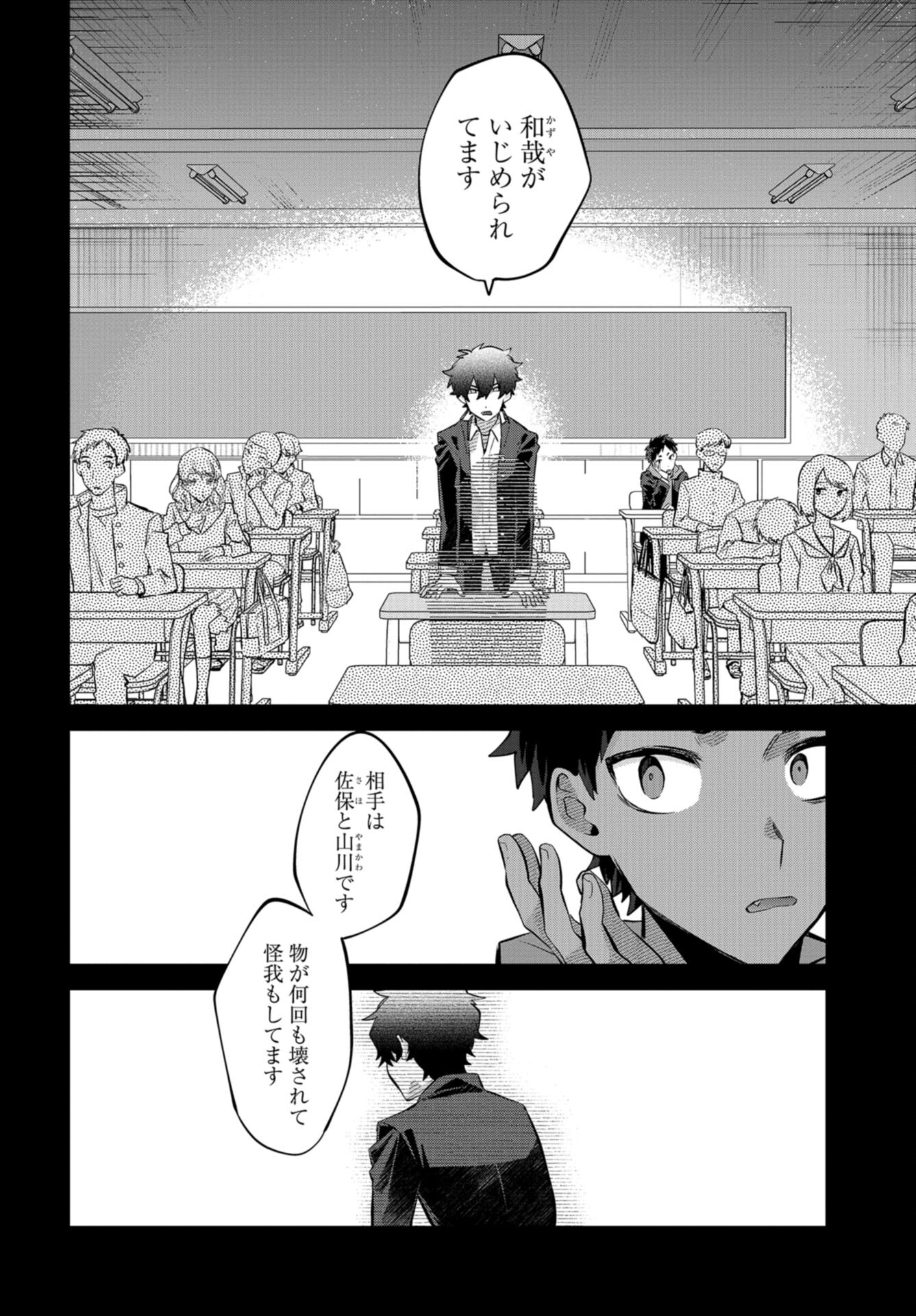 Boku wa Oniichan no Koto ga Suki desu. Chap 14 - Pic 22