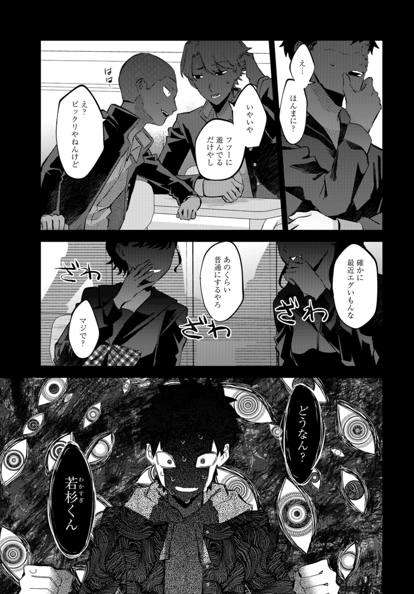 Boku wa Oniichan no Koto ga Suki desu. Chap 14 - Pic 23