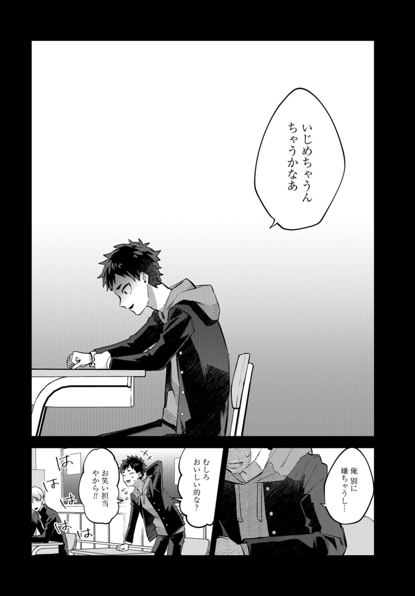 Boku wa Oniichan no Koto ga Suki desu. Chap 14 - Pic 24