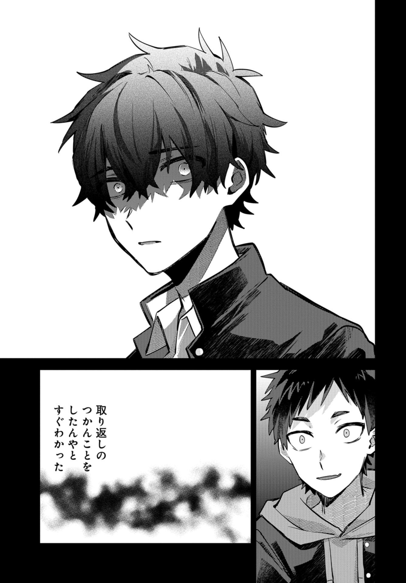 Boku wa Oniichan no Koto ga Suki desu. Chap 14 - Pic 25