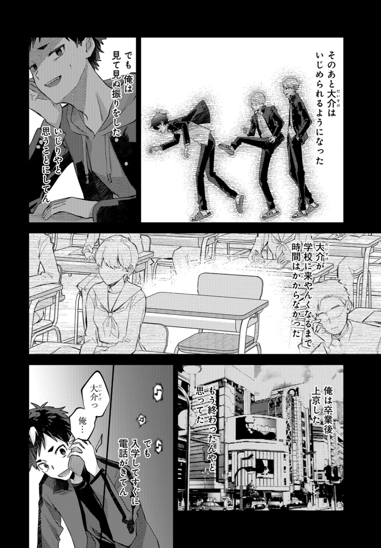 Boku wa Oniichan no Koto ga Suki desu. Chap 14 - Pic 26
