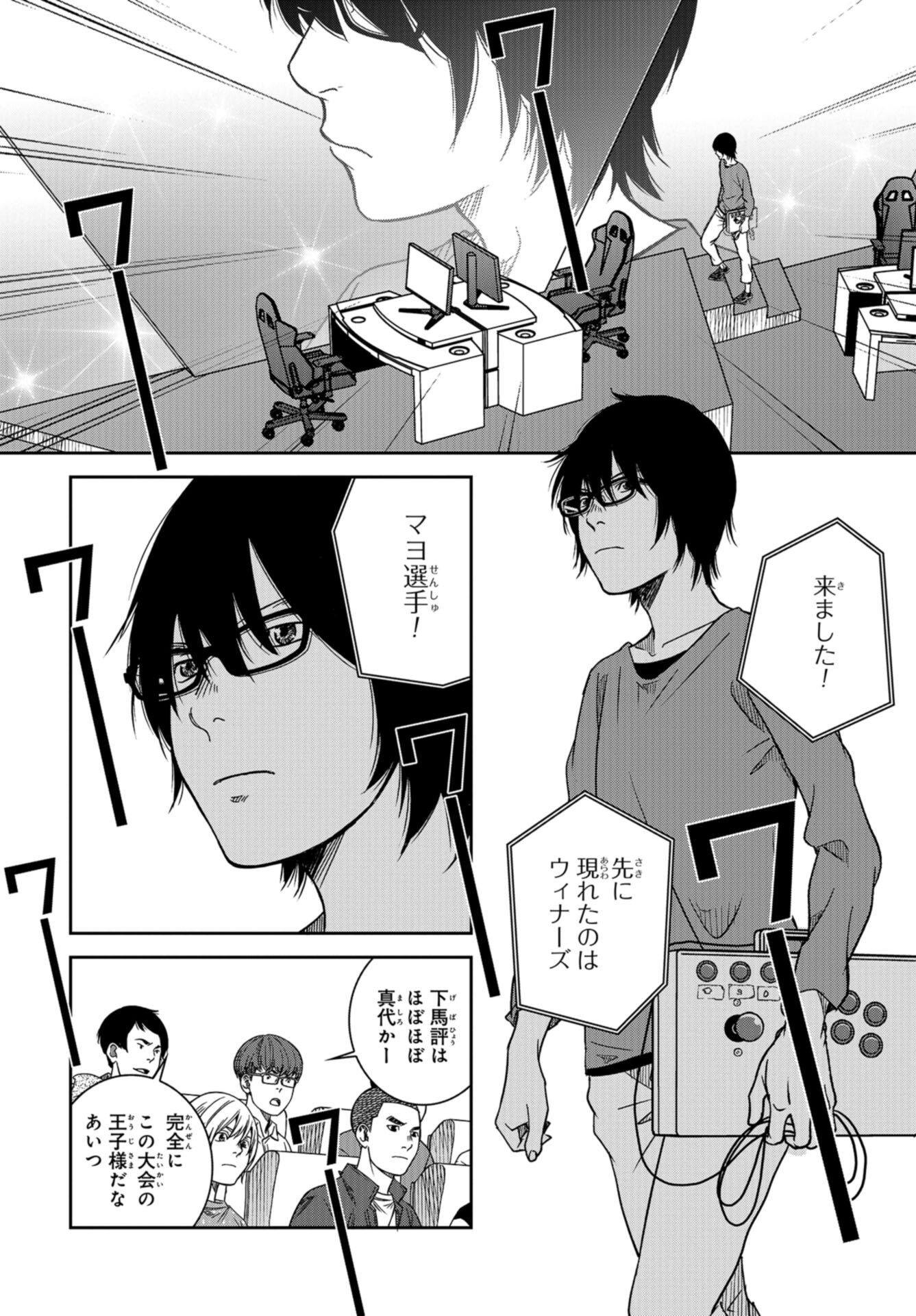 Tokyo Toy BoxES Chap 38 - Pic 8