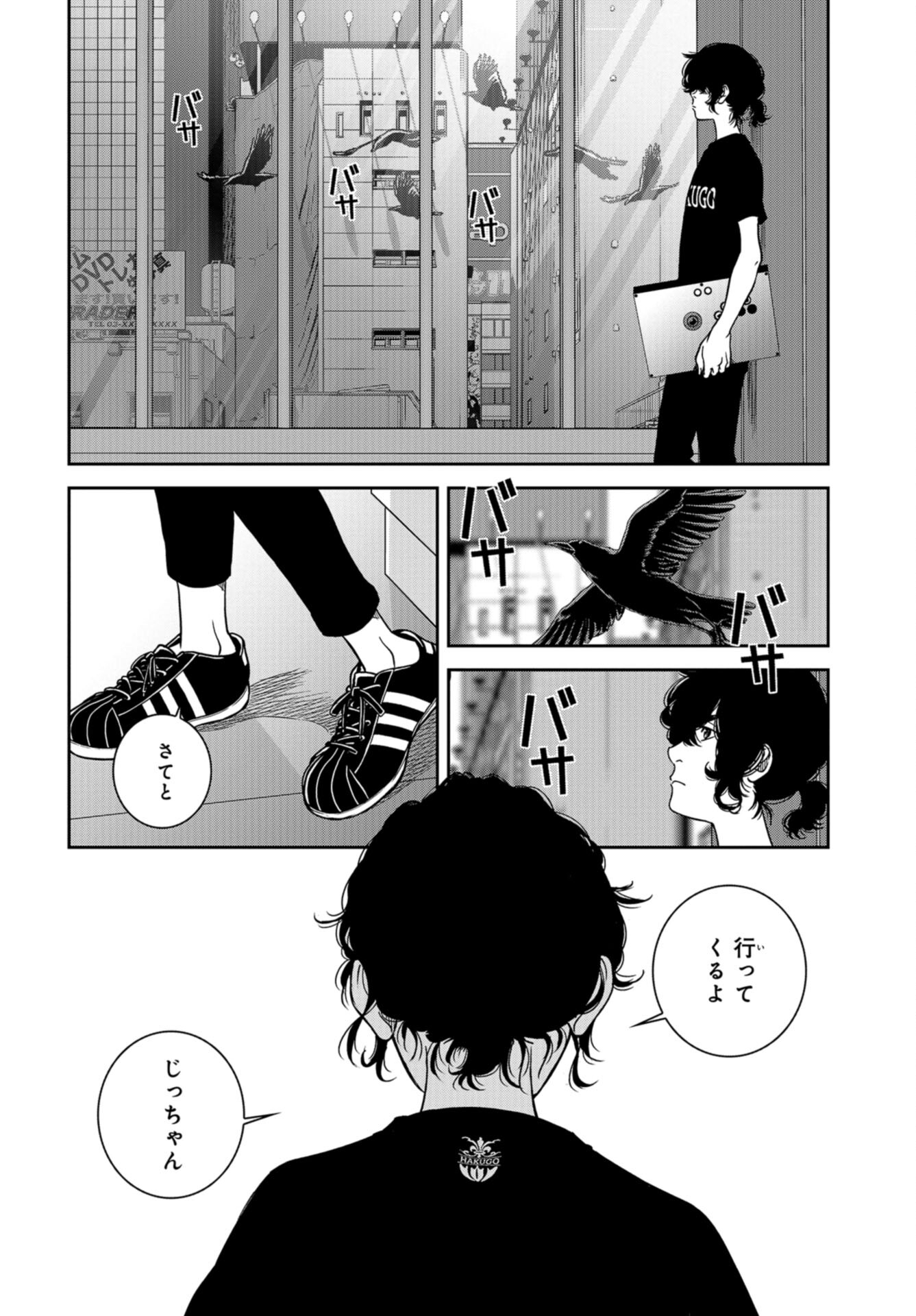 Tokyo Toy BoxES Chap 38 - Pic 10
