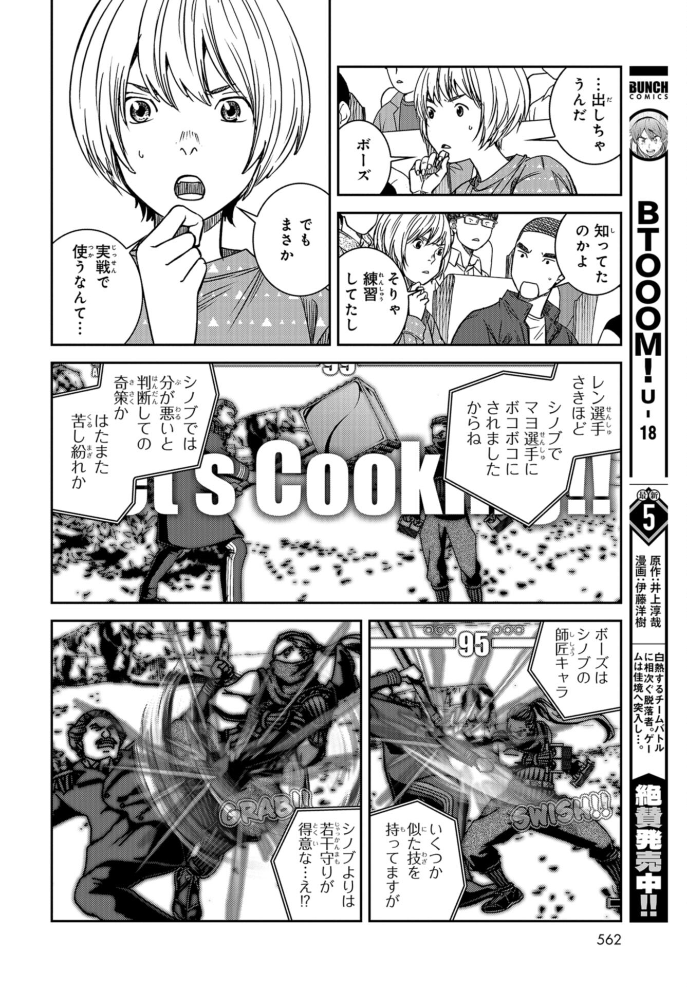 Tokyo Toy BoxES Chap 38 - Pic 16
