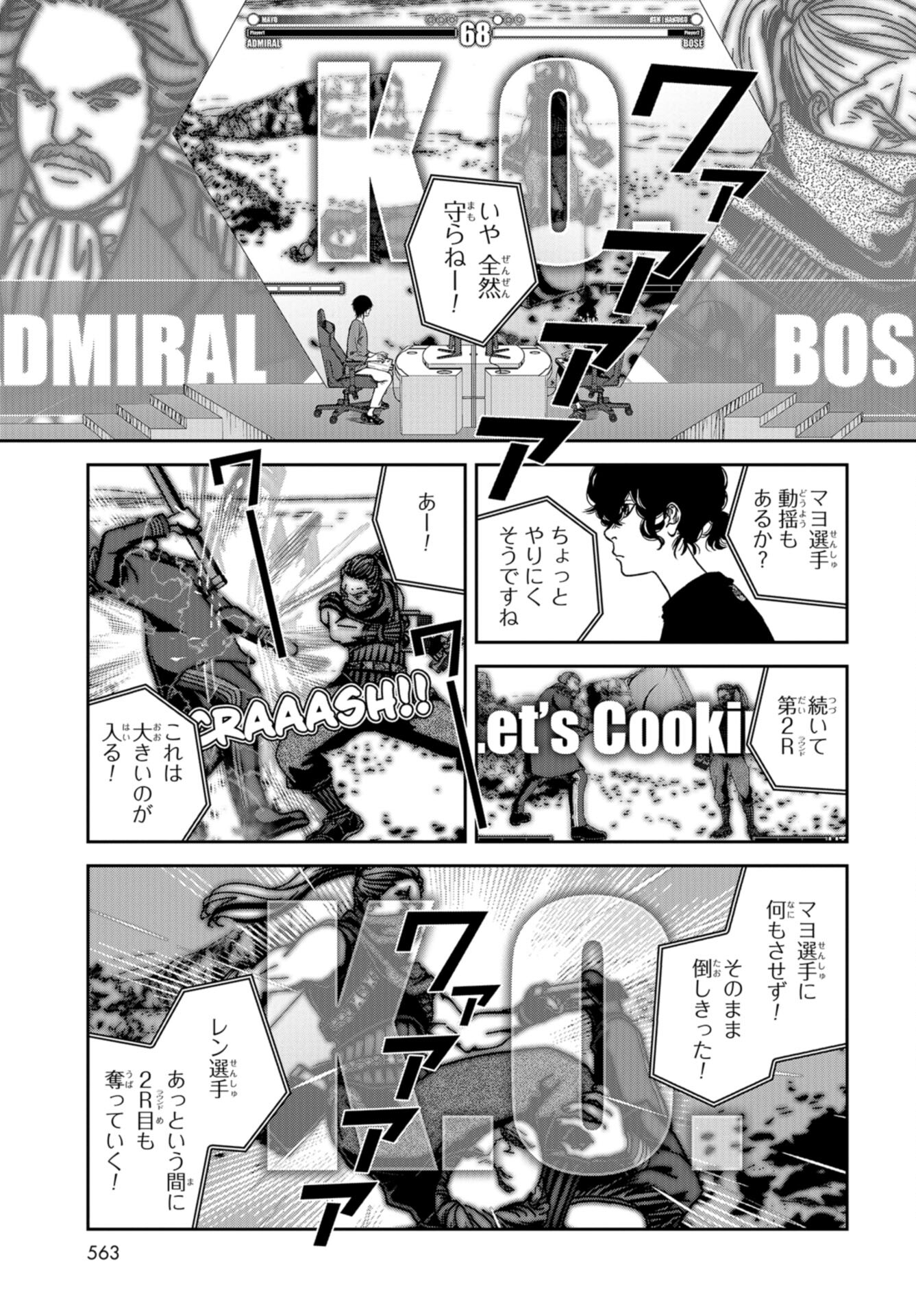 Tokyo Toy BoxES Chap 38 - Pic 17