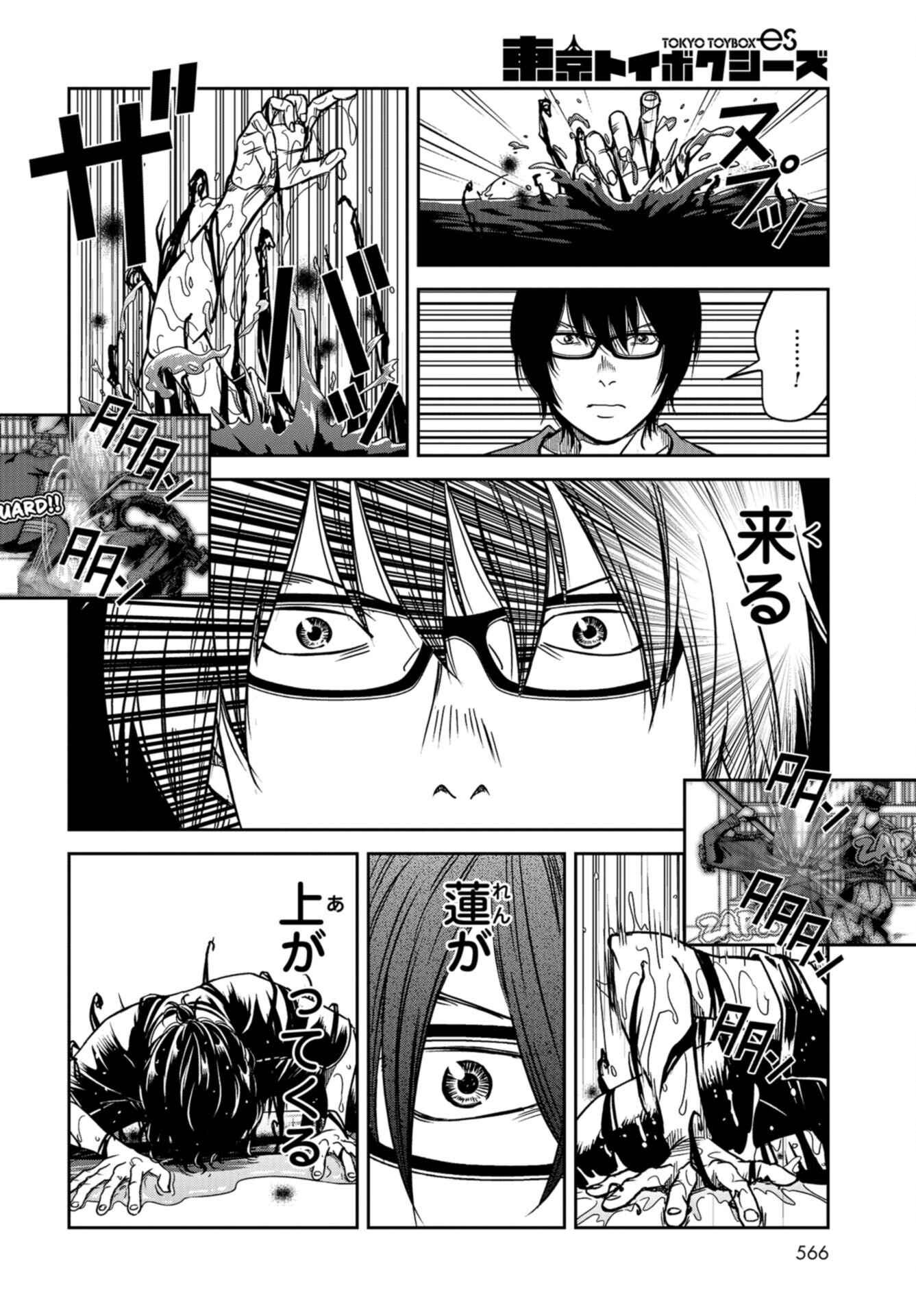 Tokyo Toy BoxES Chap 38 - Pic 20