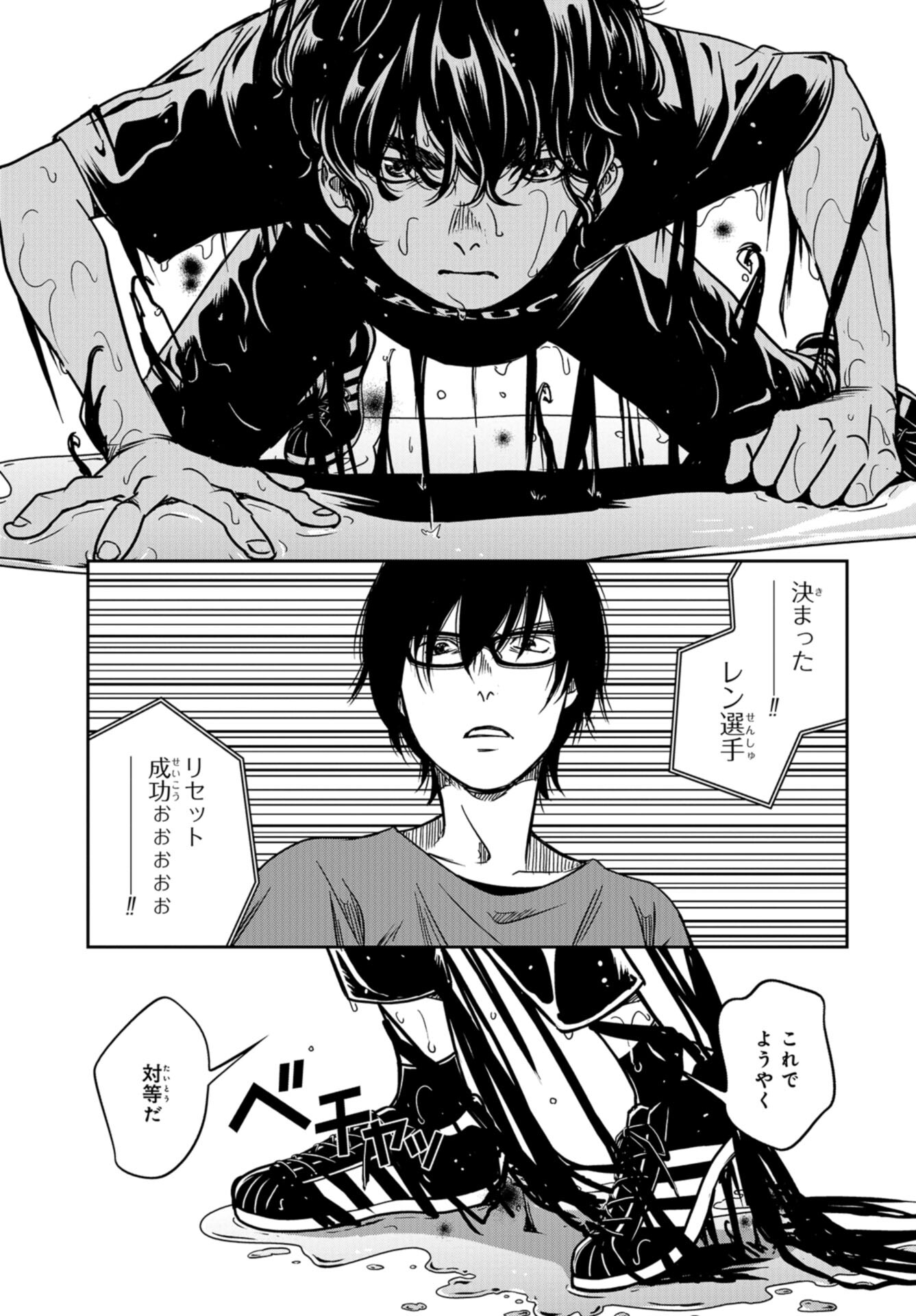 Tokyo Toy BoxES Chap 38 - Pic 21