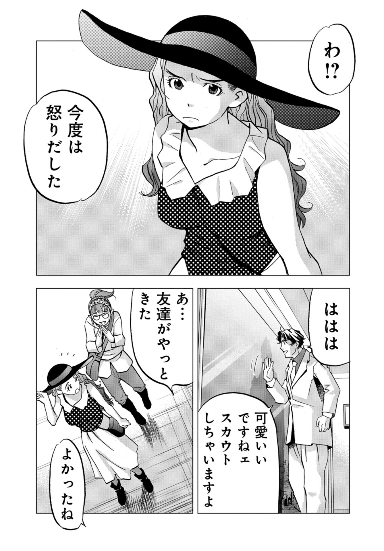 Toru Muranishi : The Naked Director Chap 19 - Pic 29