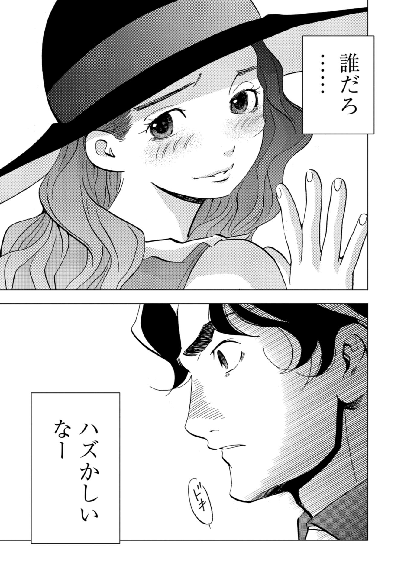 Toru Muranishi : The Naked Director Chap 19 - Pic 31