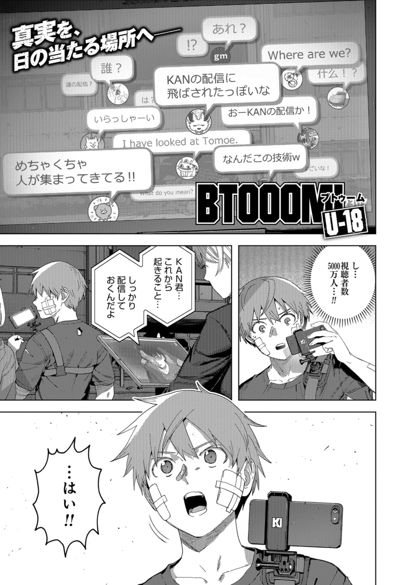 btooom! u-18 (Manga) Chap 48 - Pic 1