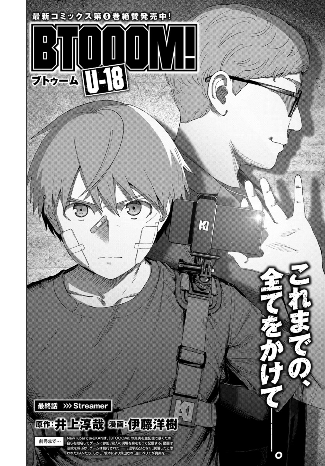 btooom! u-18 (Manga) Chap 48 - Pic 2