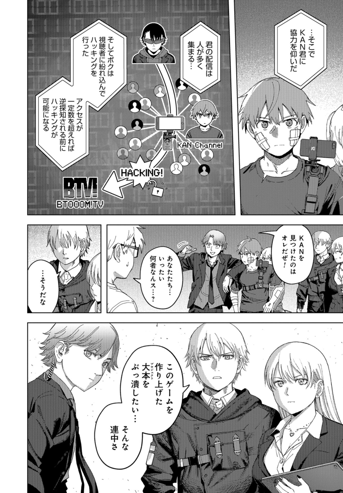 btooom! u-18 (Manga) Chap 48 - Pic 6