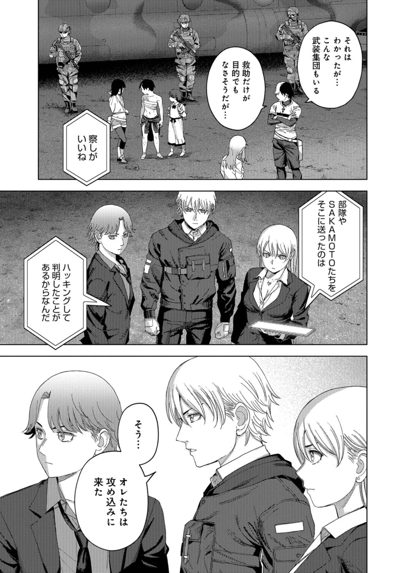 btooom! u-18 (Manga) Chap 48 - Pic 7